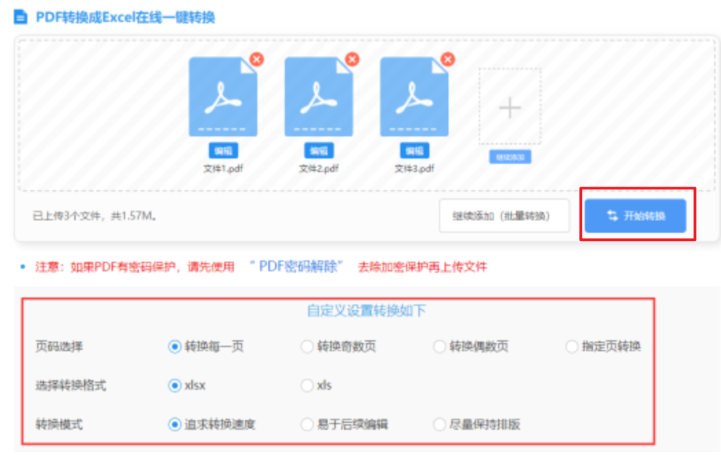 ng体育app官网下载使用讲解 - 开始转换